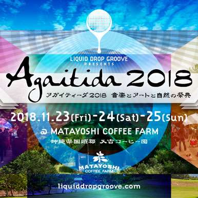 AGAITIDA 2018 Flyer