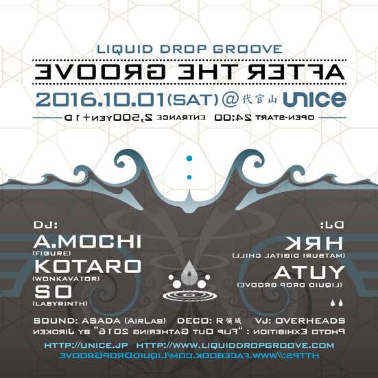 Liquid Drop Groove - AFTER THE GROOVE Flyer