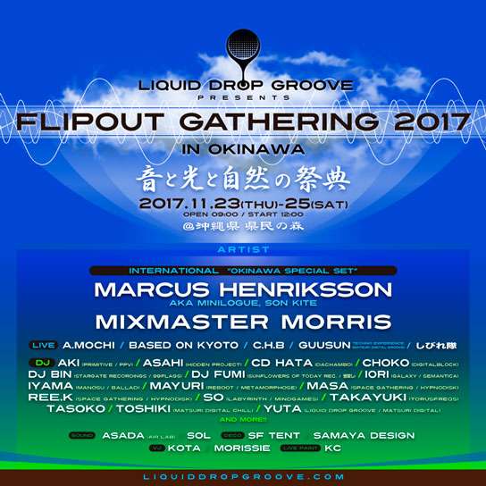 Flip Out Gathering 2017 Flyer